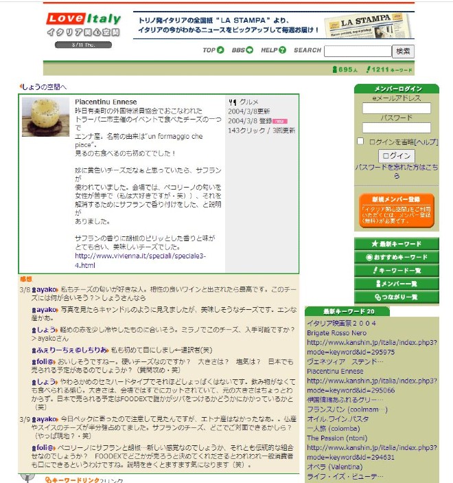 I formaggi storici siciliani della provincia di Enna